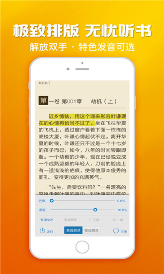 小安读书APP