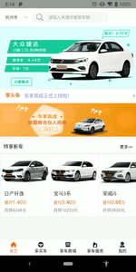 车享其成APP