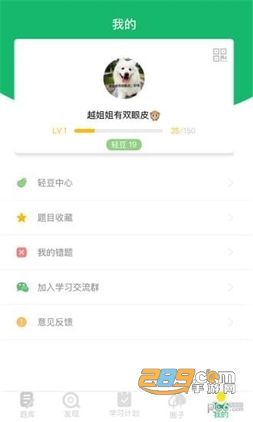 自考轻题库绿色版2.1.3