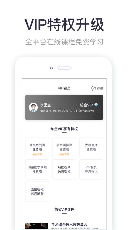 呗呗医生APP