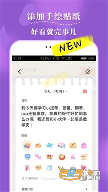 毛滚滚日常（超可爱记事本）v2.0.8安卓版
