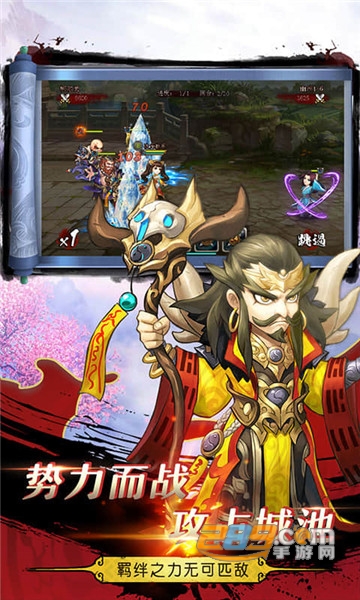 雄图霸业之三国模拟战v1.4.1官方版