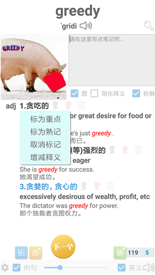嗖背单词APP