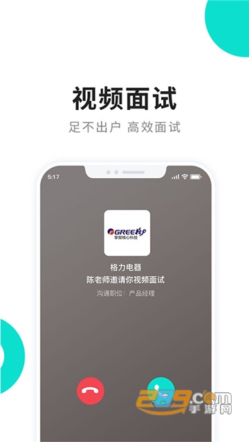 汇博人才网重庆招聘app官方版v4.5.1安卓版