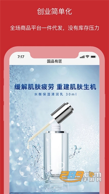 国品有匠购物商城appv1.0.1