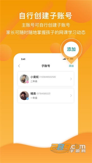 分之道网校在线学习平台