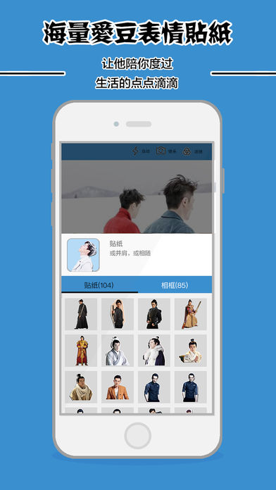 胡椒相机APP