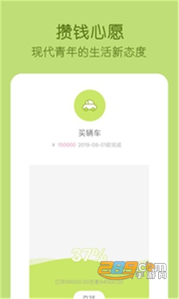 米丫记账本生活记账appV1.2.1