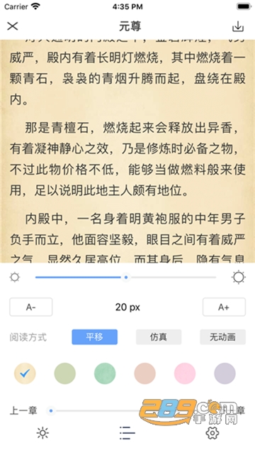 看点小说免费阅读appv1.0.3