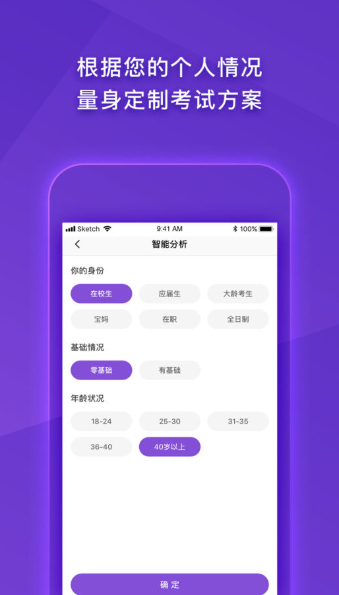 注册税务师CTAAPP
