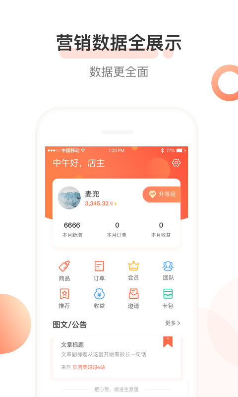 妈妈e站APP