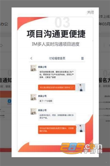 橙Sir项目协同管理平台v1.2.3