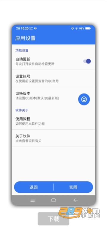 小鱼Q语音游戏开黑语音appv1.0.0