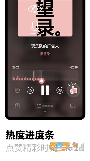 小宇宙播客app下载2026最新版本v2.107.1官方版