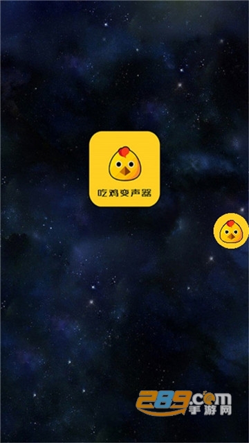 战场变声器免费版v20.04.08