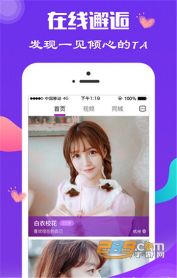 同城交友聊天约会手机版1.1.1 安卓版
