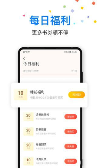 泡泡读书APP