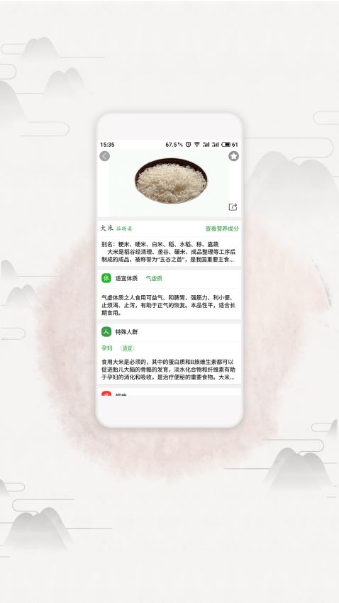 膳食一度APP