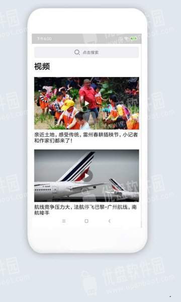 顺衡飞粤APP
