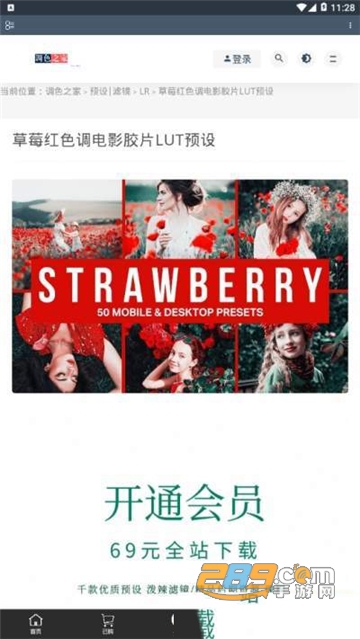 调色之家免费版v1.5