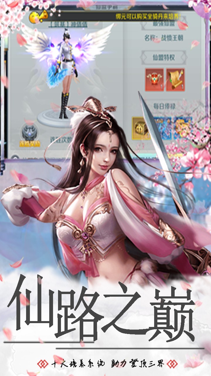 一剑断念 果盘版