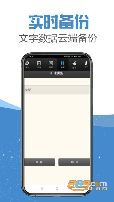 阳光微日记日程管理工具v8.9.6 安卓版