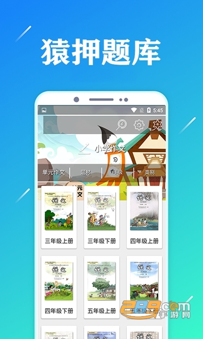 猿押题库刷题appv1.0.0安卓版