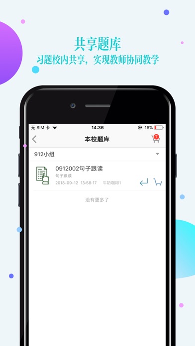 FiF口语训练教师版