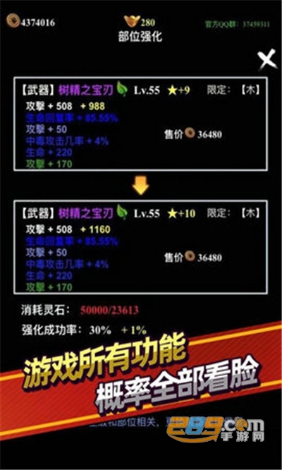 无尽洪荒九游礼包版v10.0.86安卓版