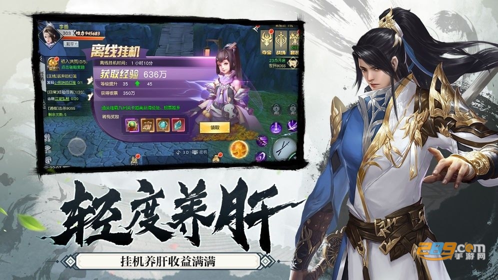轩辕剑风凌天下无限元宝内购版v1.0.0安卓版