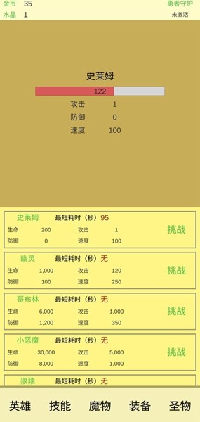 魔物侵袭2内置菜单版