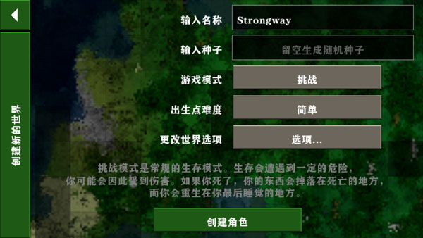 生存战争2新手攻略图片1