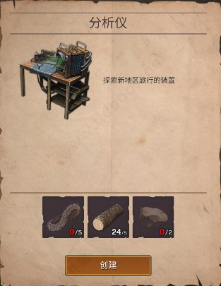 沙漠生存建造内置菜单无限金币4