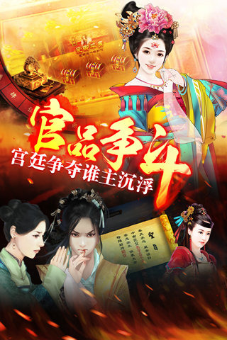 熹妃传最新版