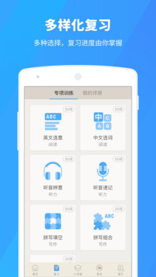 百词斩英语
