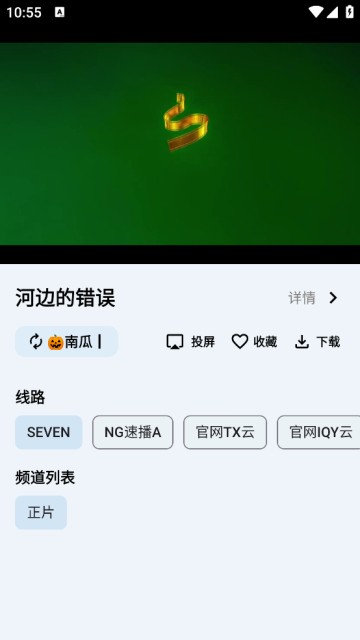 奇妙影视竖屏版图片3