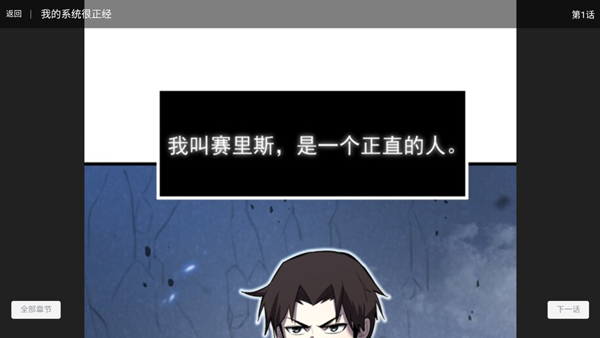 奇宅漫画去广告