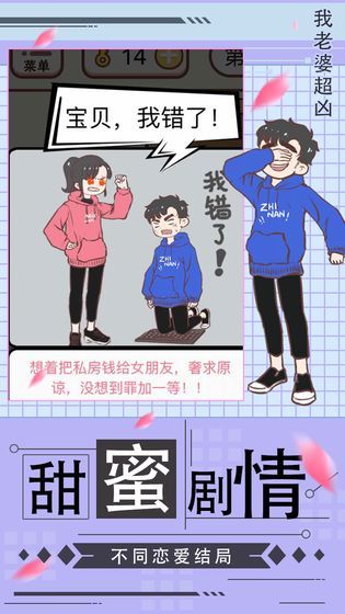 我老婆超凶游戏