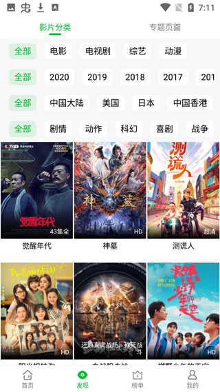 薯条影视图片3