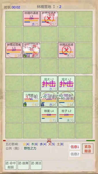 山海奇闻无限金币声望版