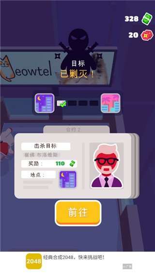 潜行大师12