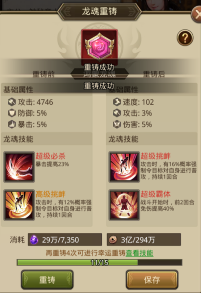 百龙霸业图片3