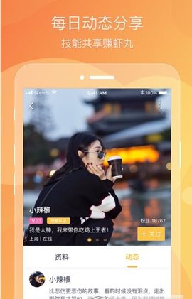 虾玩游戏社交平台