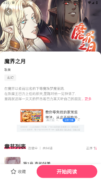 树洞漫画图片4