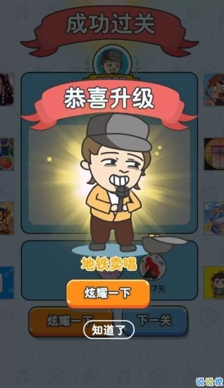 猜歌小天王红包版