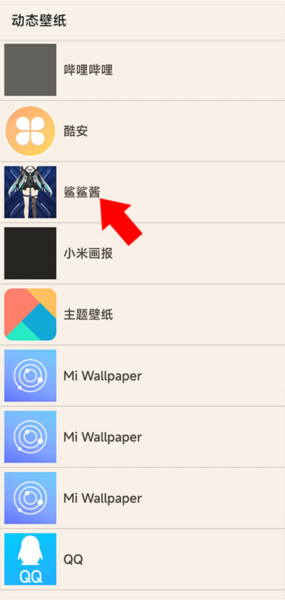 鲨鲨酱8
