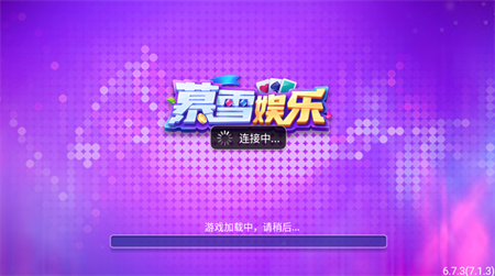 暮雪2026官方正版