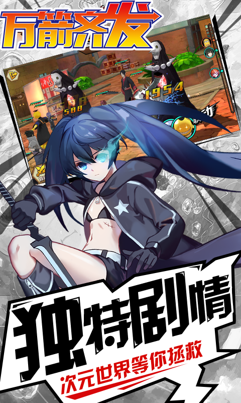 万箭齐发BT版