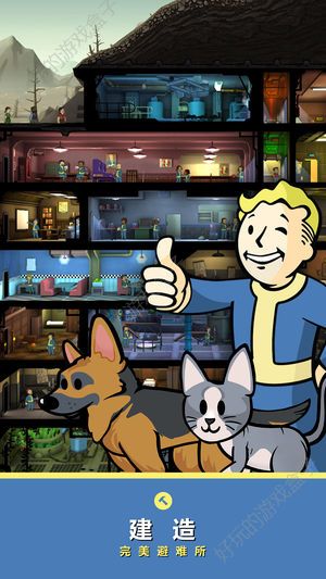 辐射避难所手机版(Fallout Shelter)