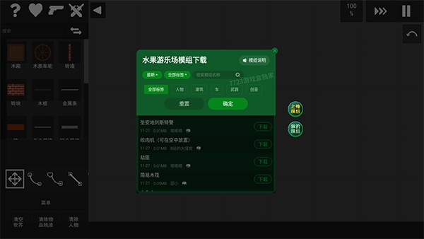 水果游乐场图片8